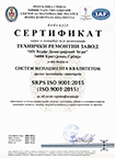 Sertifikat SRPS ISO 9001:2015
(ISO 9001:2015)
